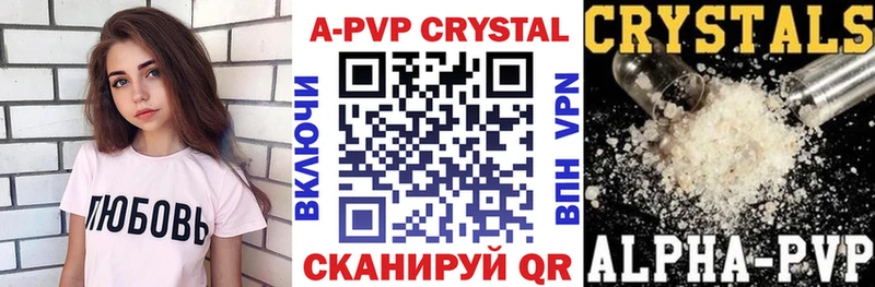 A-PVP кристаллы  Купить где  Соликамск 
