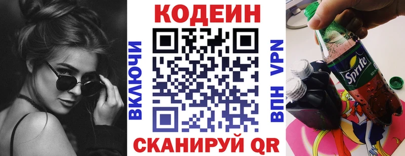 Кодеин напиток Lean (лин)  Купить закладки  Соликамск 