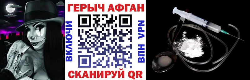 Героин белый  Купить  Соликамск 