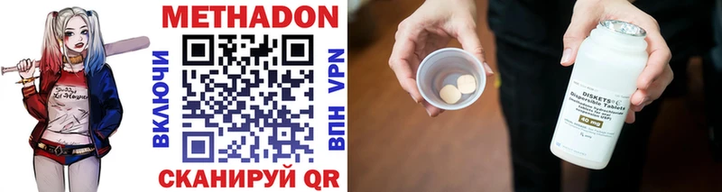 Метадон мёд  Купить  Соликамск 