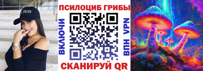 Галлюциногенные грибы Cubensis  Купить  Соликамск 